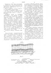 Устройство для изготовления ковра из волокнистого материала (патент 1255440)