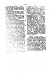 Установка для сварки по замкнутому контуру (патент 1637991)