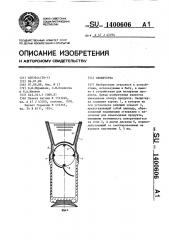 Овощетерка (патент 1400606)