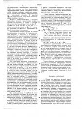 Штамп для вытяжки деталей коробчатой формы (патент 662204)