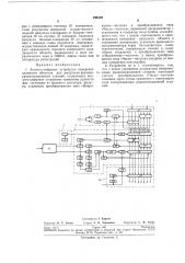 Аналого-цифровое устройство измерения (патент 196119)