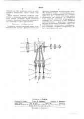 Устройство сменной визирной марки в наблюдательной системе фотограмметрических (патент 362192)
