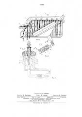 Трепальная машина для лубяных волокон (патент 526686)