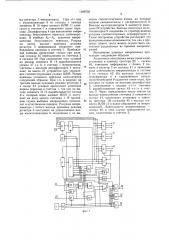 Микропрограммное устройство управления (патент 1188736)