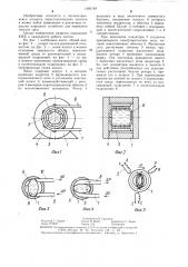 Перистальтический насос с электромагнитным приводом (патент 1285189)