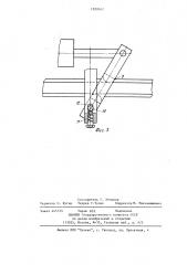 Перегрузочное устройство (патент 1209542)