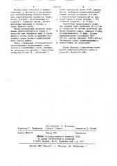 Дорн (патент 1201112)