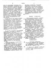 Тригатронный разрядник (патент 792391)
