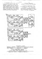 Устройство для моделирования компрессора двойного действия (патент 734733)
