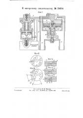 Кран машиниста (патент 59334)