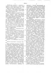Способ лечения миопии и миопического астигматизма (патент 1063414)