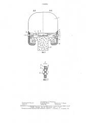 Экипаж высокоскоростного наземного транспорта с линейным двигателем (патент 1533903)