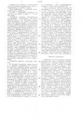 Устройство для комплектовки покрышек пневматических шин (патент 1328226)