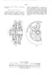 Радиально-поршневой гидромотор многократногодействия (патент 186821)