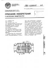 Гаситель пульсаций давления жидкости (патент 1359547)