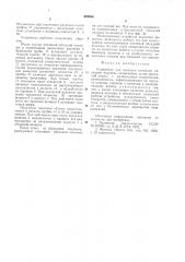 Устройство для подвески потайной обсадной колонны (патент 694630)