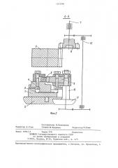 Зубодолбежный станок (патент 1303298)