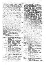 Способ термообработки (патент 1565899)