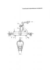 Способ сушки термолабильных материалов (патент 2611528)