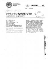 Альбом для хранения и демонстрации значков (патент 1406013)