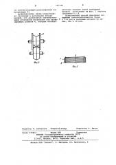 Способ изготовления прокладки (патент 711730)