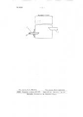 Газогенератор горизонтального процесса (патент 65239)