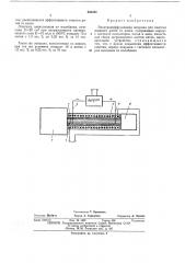 Электродиффузионная ловушка для очистки жидкого лития от азота (патент 436395)