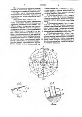 Пылеочиститель газов (патент 1820852)