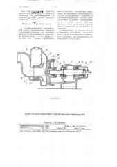 Самовсасывающий центробежный насос (патент 113936)