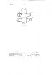 Способ бестигельной зонной плавки слитков (патент 126998)