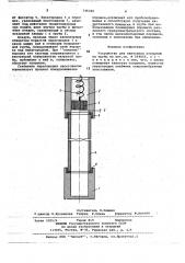 Устройство для нанесения покрытий на трубы (патент 735322)