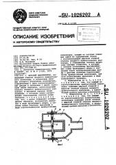 Фазовый манипулятор (патент 1026202)