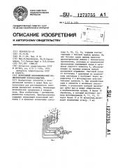 Волоконный пьезооптический измерительный преобразователь (патент 1273755)