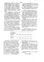 Способ определения удельной поверхности тонкодисперсного материала (патент 940051)