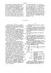 Преобразователь трехфазной системы напряжений в двухфазную (патент 1474811)