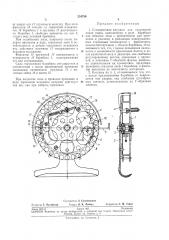 Спиннинговая катушка для спортивной ловли рыбы (патент 234789)
