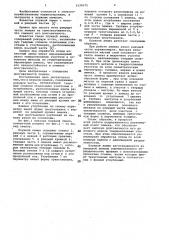 Плужной лемех (патент 1130172)