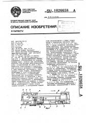 Шпалоподбивочная машина (патент 1026658)