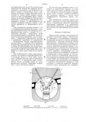 Проходческий комбайн (патент 1399473)