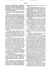 Способ получения мезидина (патент 1721046)