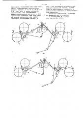 Устройство для передачи бумажного полотна между группами сушильных цилиндров (патент 657104)