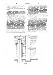 Устройство для фиксации морской конструкции (патент 1006600)