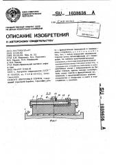 Ленточный тормоз (патент 1038656)