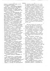 Устройство для дефектоскопии внутреннейповерхности трубопровода (патент 849058)
