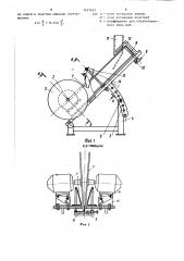 Устройство для филетирования рыбы (патент 1433453)