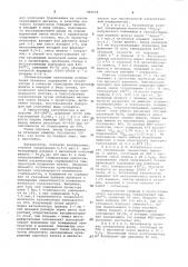 Катализатор для получения борниламина и способ его приготовления (патент 956004)