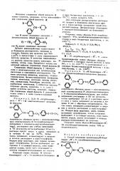 Способ получения производных бензигидрил -п-оксибензил- пиперазина или их солей (патент 577995)