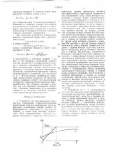 Устройство для регулирования температуры (патент 1363167)