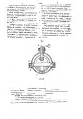Шаровой вариатор (патент 1232884)