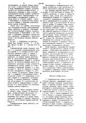 Гидравлический зажим к испытательным машинам (патент 970184)